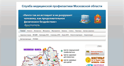 Desktop Screenshot of mpmo.ru